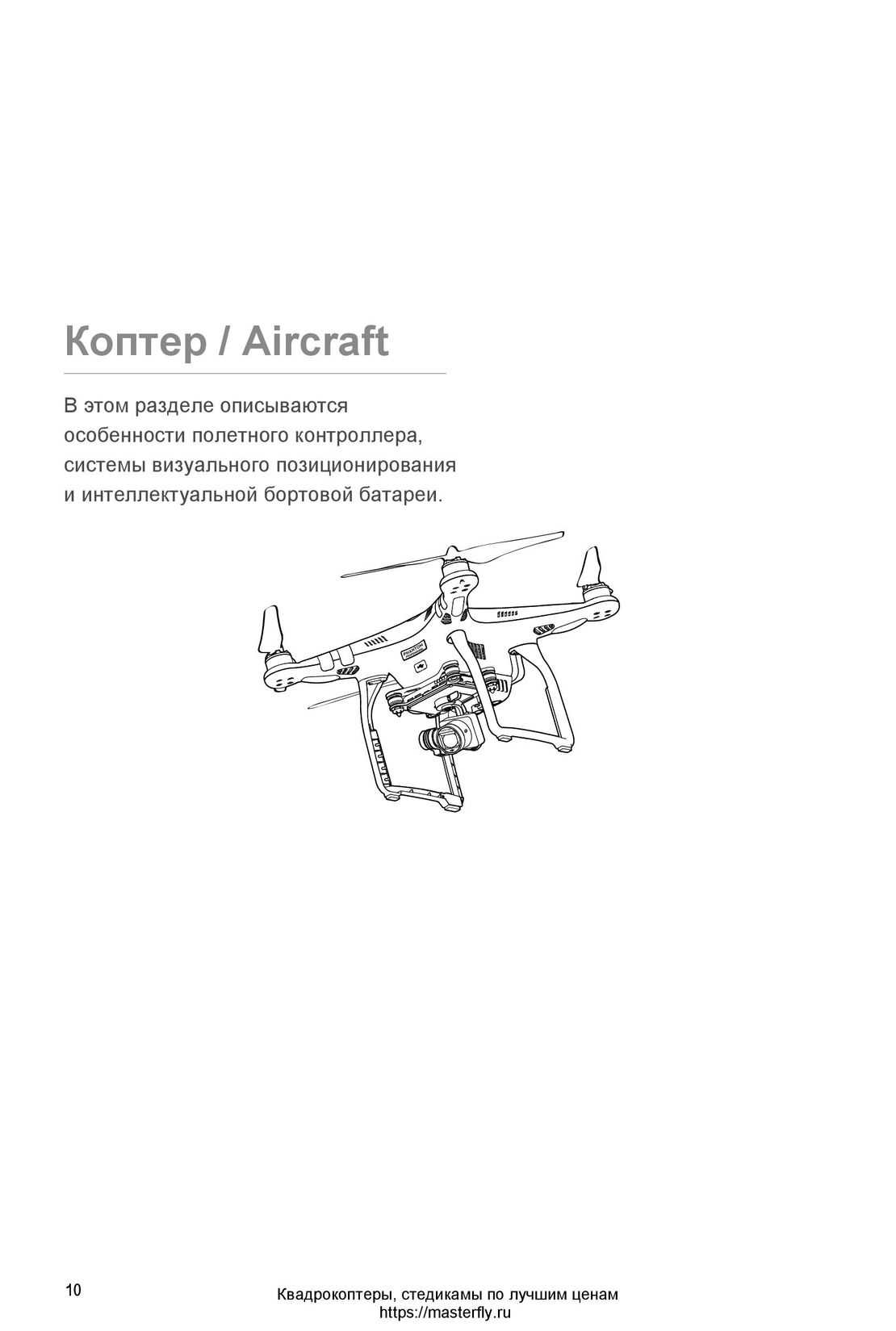 dji phantom 3 pro parts diagram