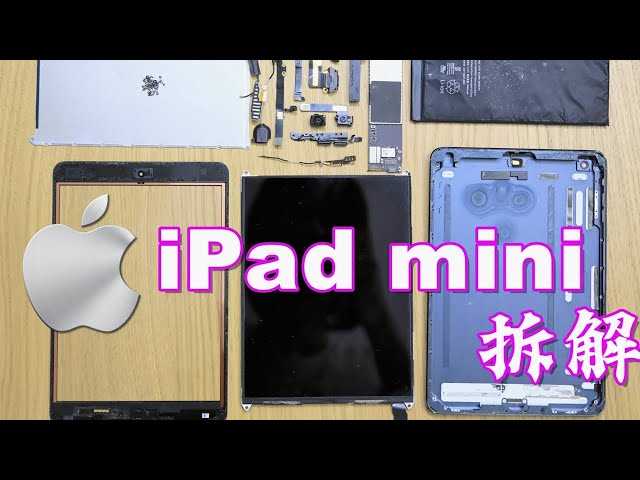 ipad mini parts diagram