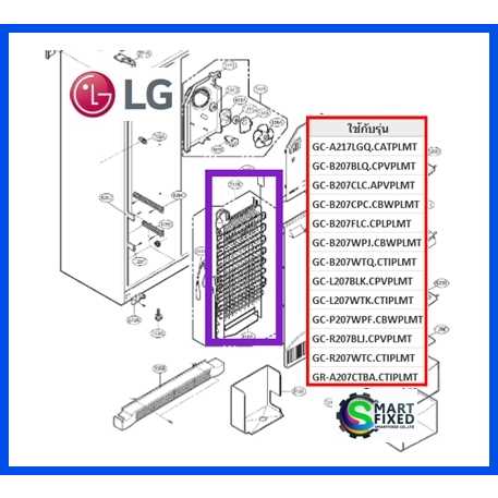 lg fridge parts diagram