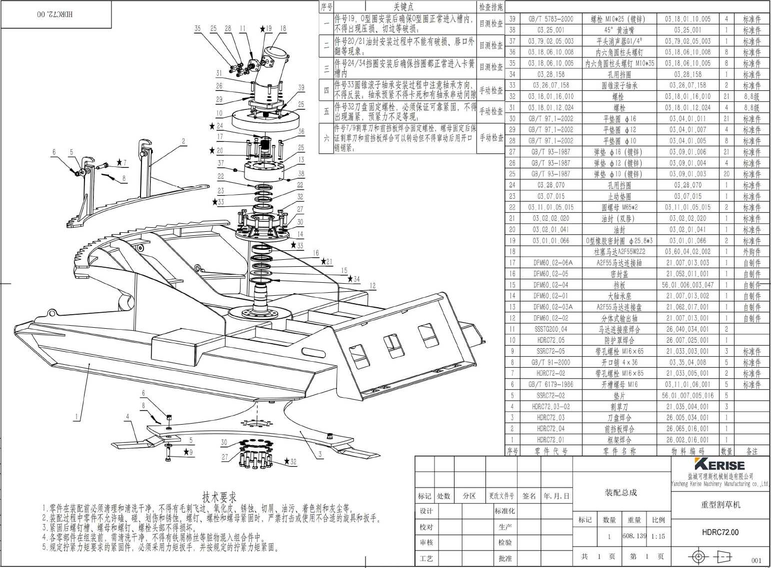 bobcat brushcat parts diagram