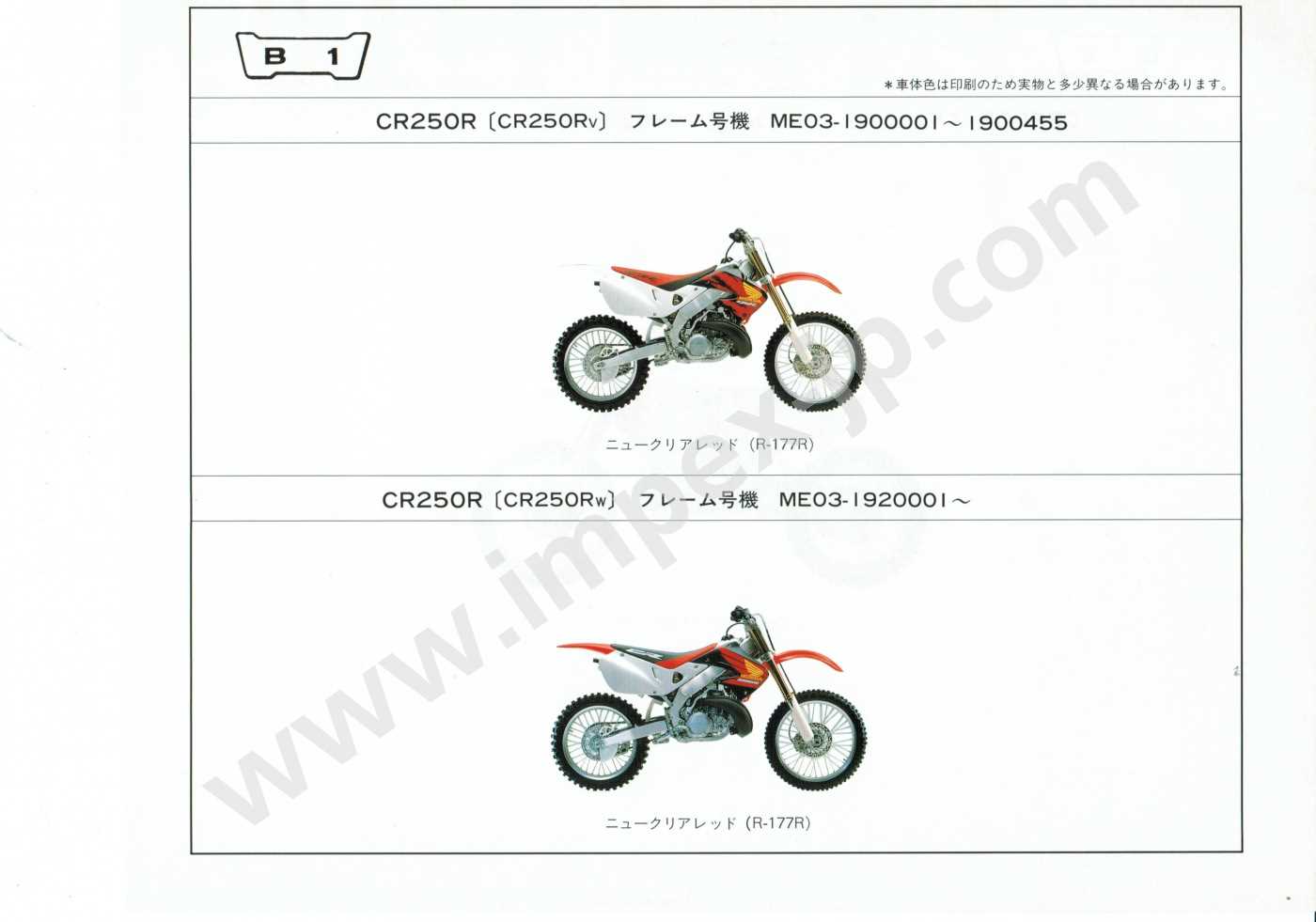 cr250 parts diagram