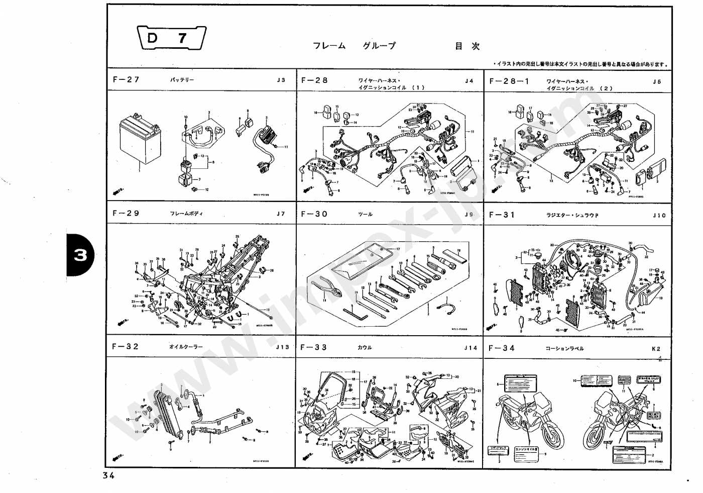 africa twin parts diagram