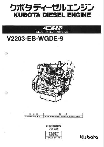 kubota v2203 parts diagram