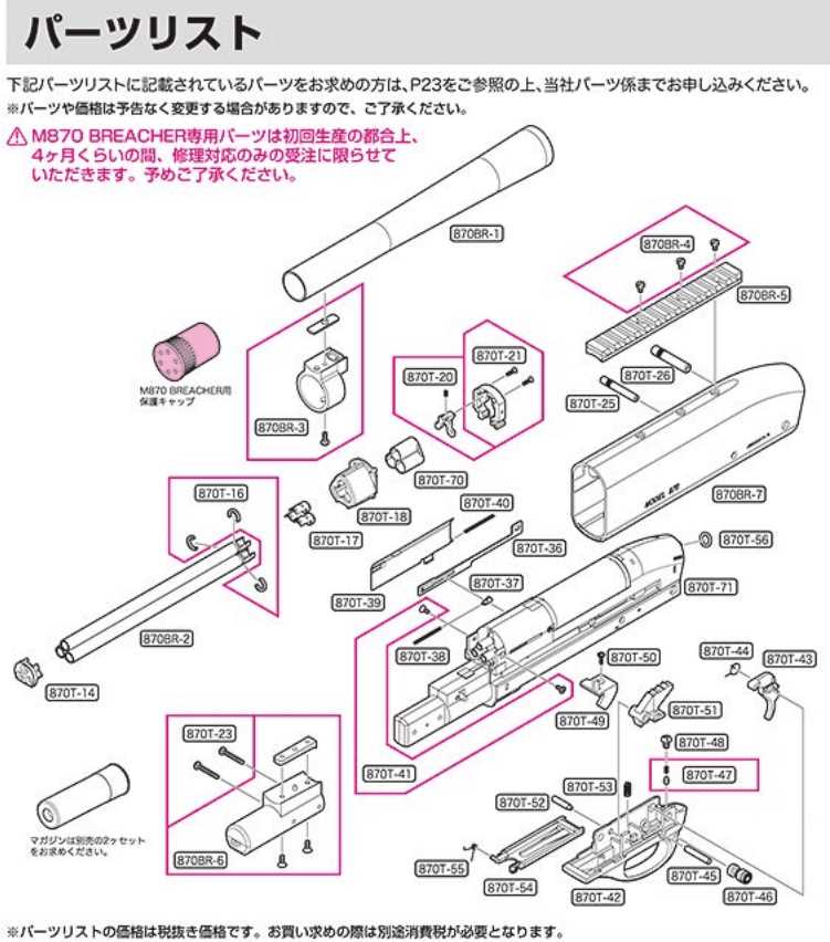 kriss vector parts diagram