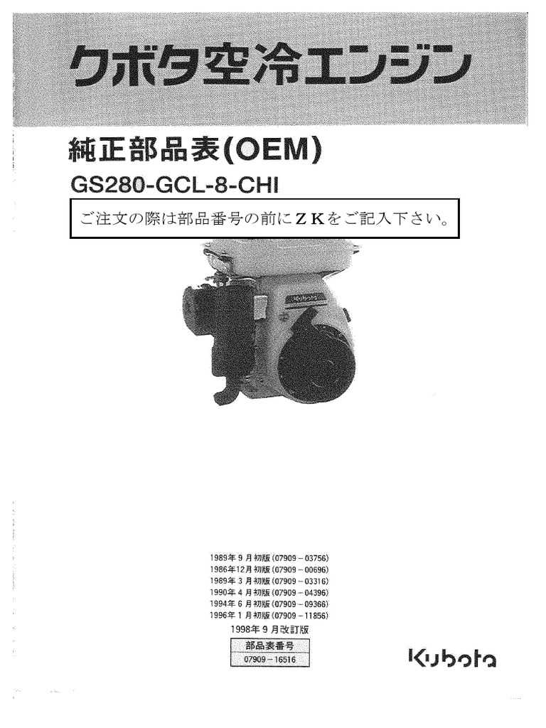 kubota gs280 te parts diagram