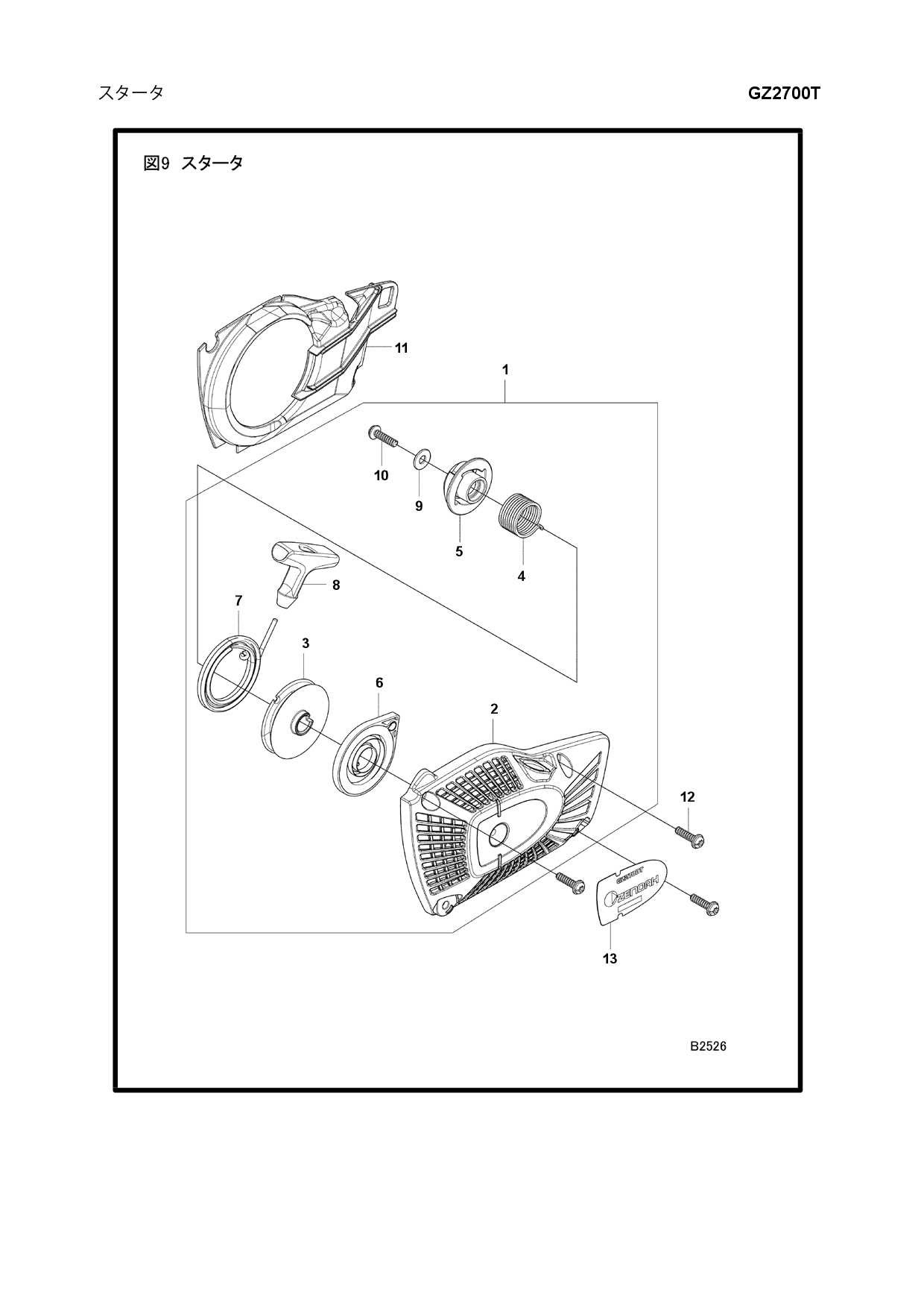 ms 461 parts diagram