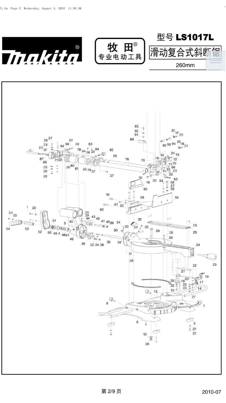 makita ls1017l parts diagram