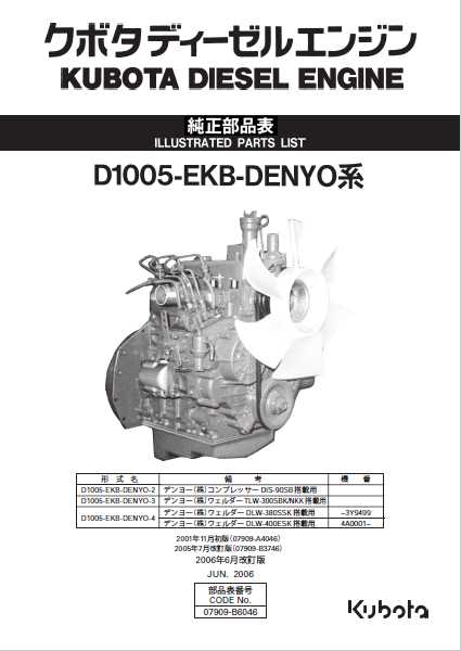 kubota d1005 parts diagram