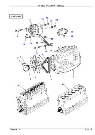 massey ferguson 360 parts diagram